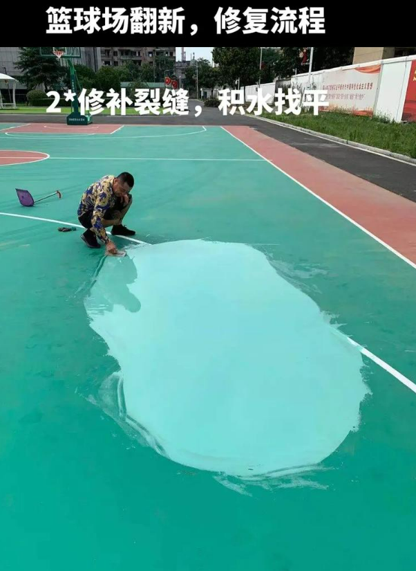 扬州硅 PU 球场（篮球场 / 羽毛球场）  局部维修（破损＜30%）